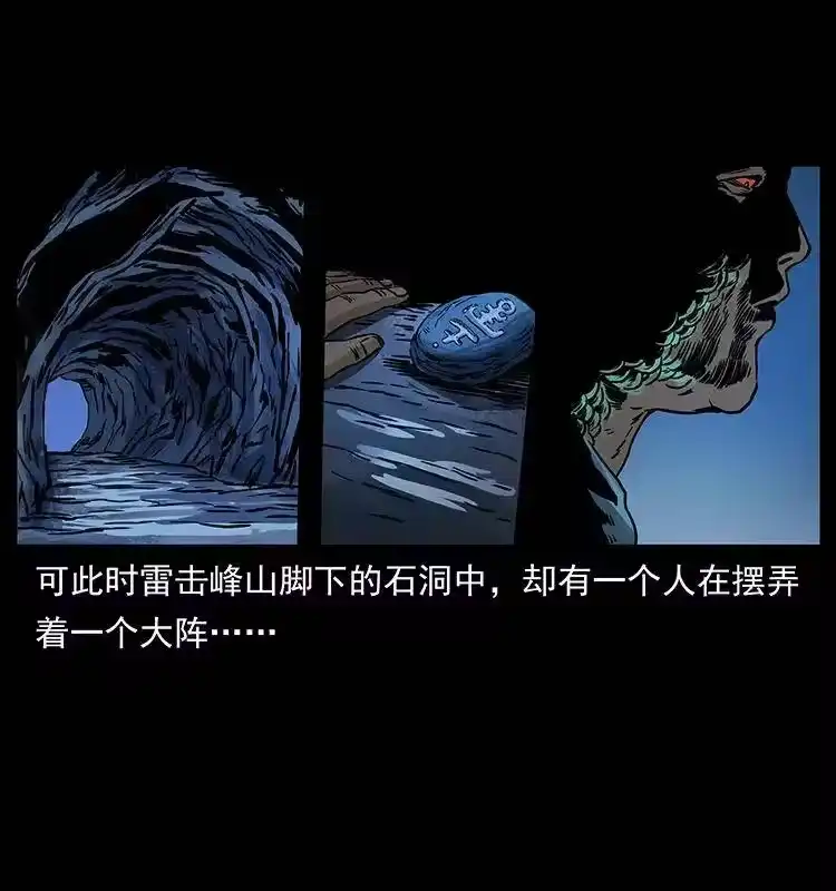 幽冥诡匠_h 271 神域边界 第78页