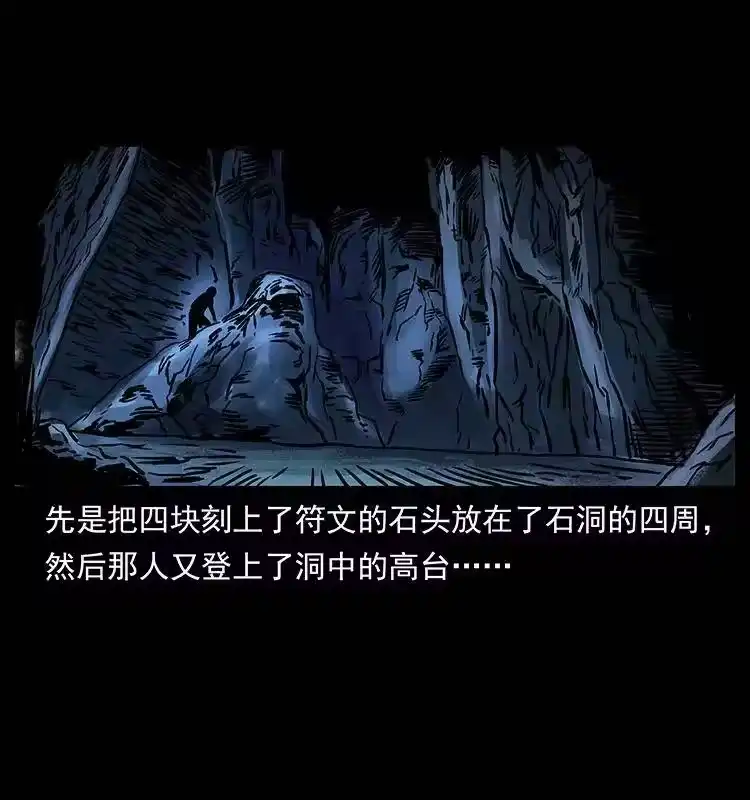 幽冥诡匠_h 271 神域边界 第79页