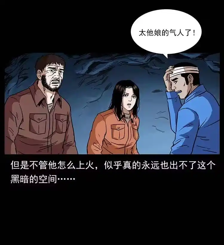 幽冥诡匠_h 271 神域边界 第8页