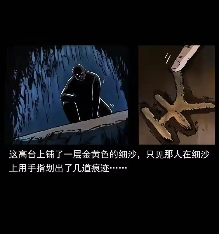 幽冥诡匠_h 271 神域边界 第80页