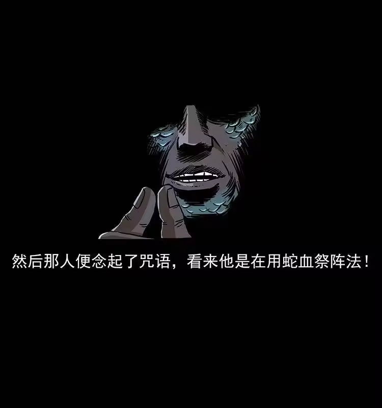 幽冥诡匠_h 271 神域边界 第83页