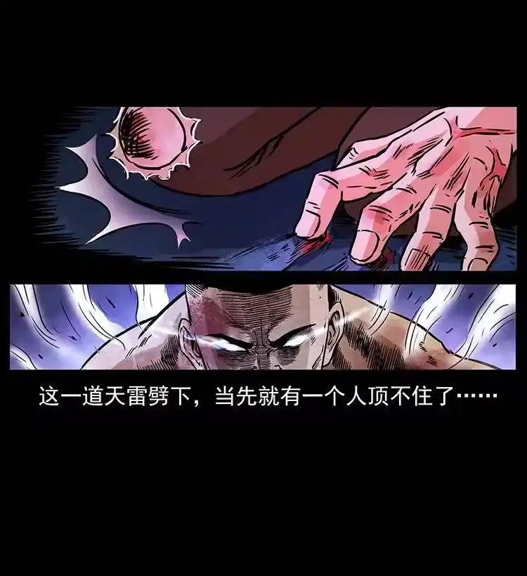 幽冥诡匠_h 271 神域边界 第86页