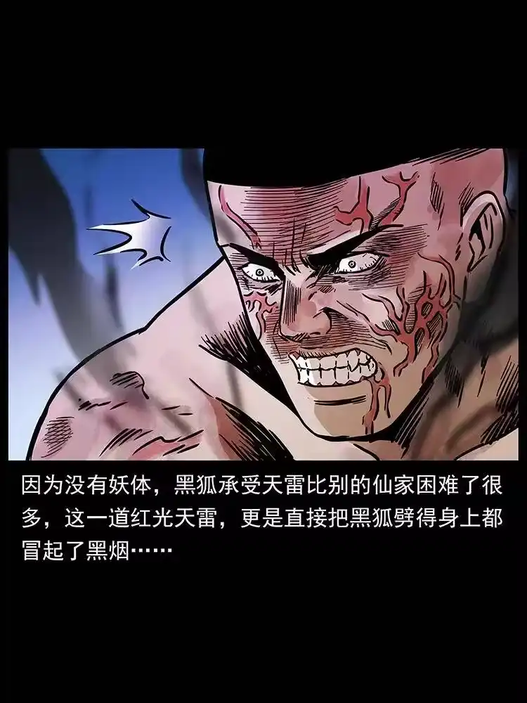 幽冥诡匠_h 271 神域边界 第87页