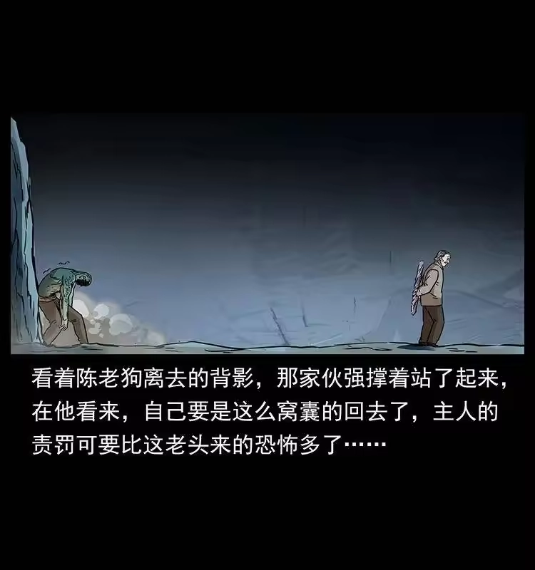 幽冥诡匠_h 272 敌！友！你决定！ 第30页