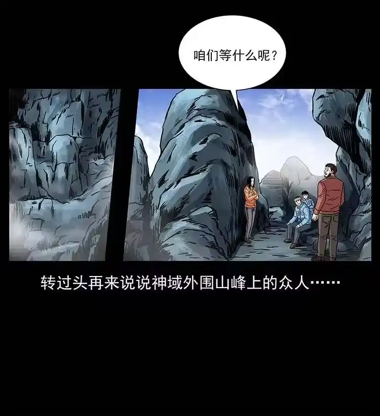 幽冥诡匠_h 272 敌！友！你决定！ 第39页
