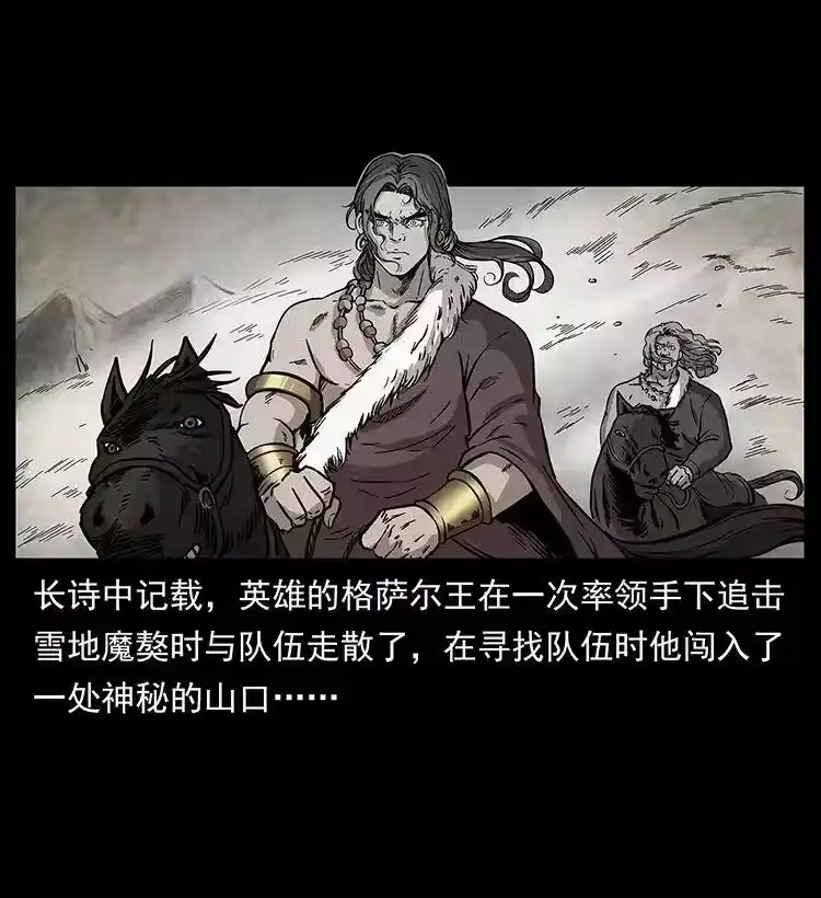 幽冥诡匠_h 272 敌！友！你决定！ 第47页