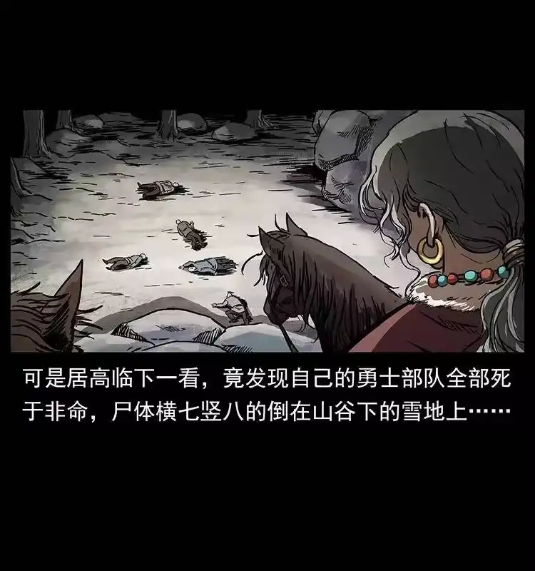 幽冥诡匠_h 272 敌！友！你决定！ 第48页