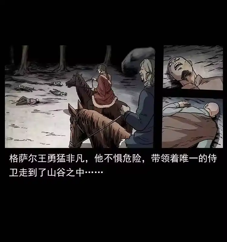幽冥诡匠_h 272 敌！友！你决定！ 第49页