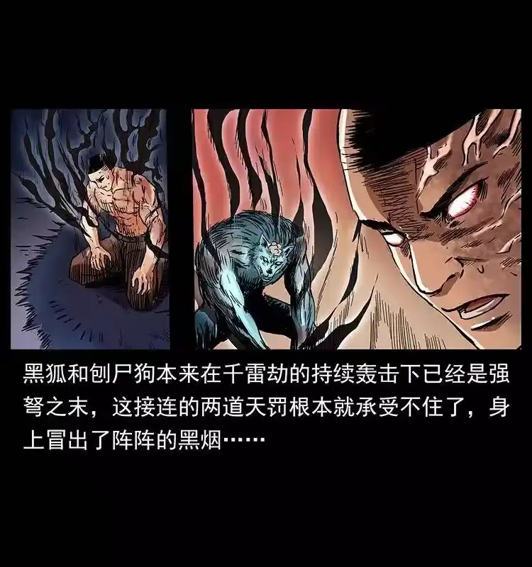 幽冥诡匠_h 272 敌！友！你决定！ 第5页