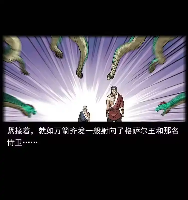 幽冥诡匠_h 272 敌！友！你决定！ 第55页