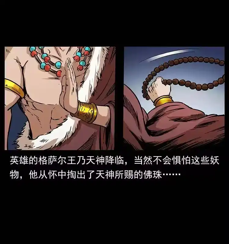 幽冥诡匠_h 272 敌！友！你决定！ 第57页