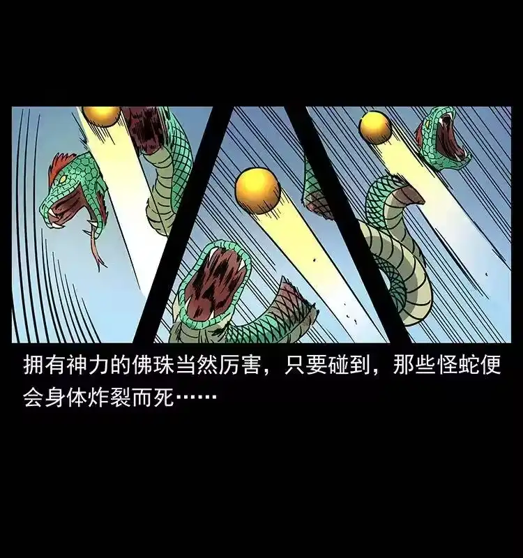 幽冥诡匠_h 272 敌！友！你决定！ 第60页