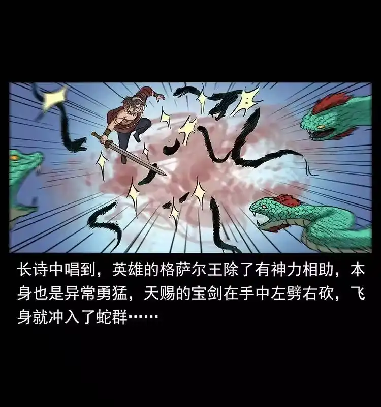 幽冥诡匠_h 272 敌！友！你决定！ 第61页