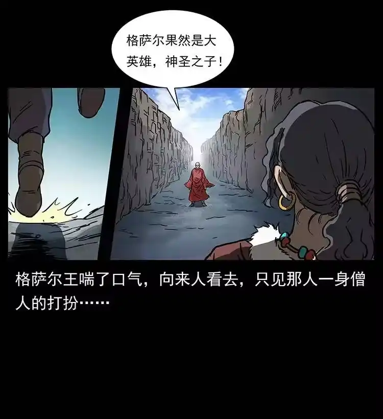 幽冥诡匠_h 272 敌！友！你决定！ 第66页