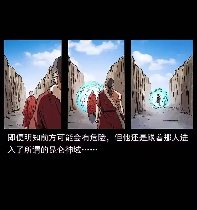 幽冥诡匠_h 272 敌！友！你决定！ 第72页