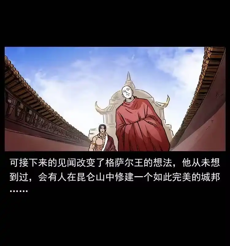 幽冥诡匠_h 272 敌！友！你决定！ 第73页
