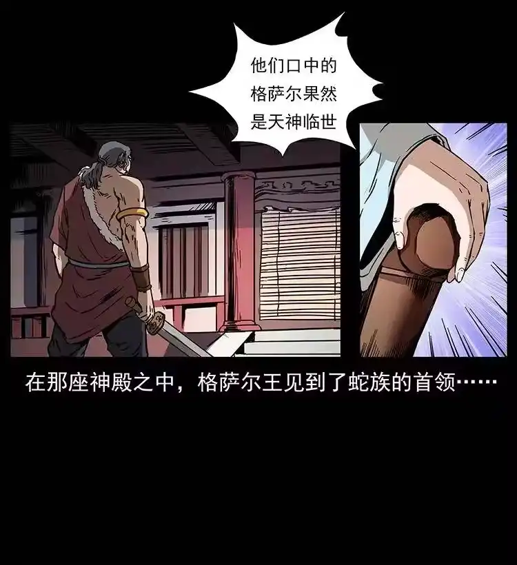 幽冥诡匠_h 272 敌！友！你决定！ 第77页