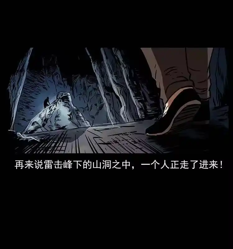 幽冥诡匠_h 272 敌！友！你决定！ 第8页