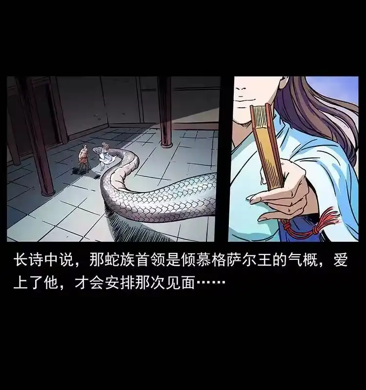 幽冥诡匠_h 272 敌！友！你决定！ 第80页