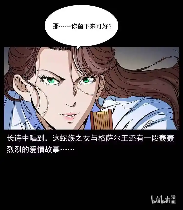 幽冥诡匠_h 272 敌！友！你决定！ 第82页