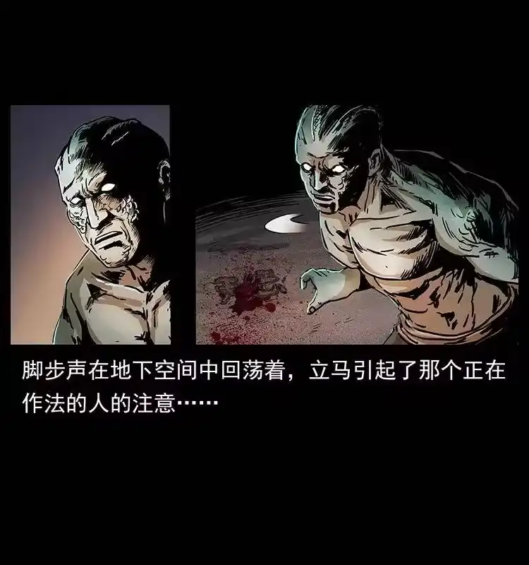 幽冥诡匠_h 272 敌！友！你决定！ 第9页