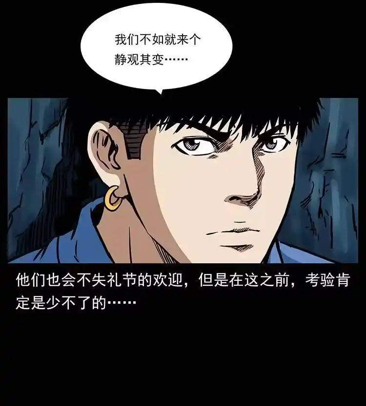 幽冥诡匠_h 273 圈套 第11页