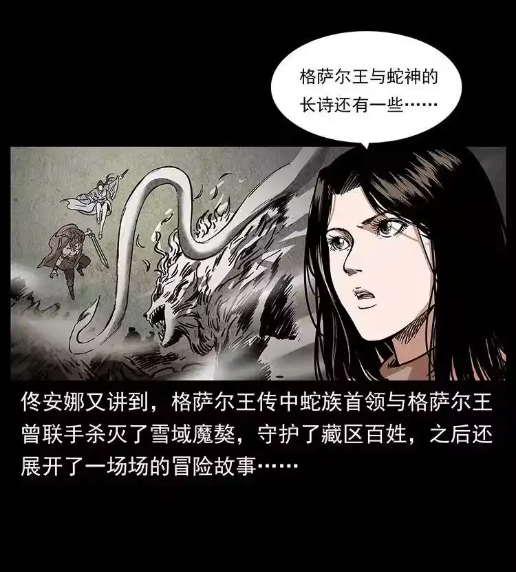 幽冥诡匠_h 273 圈套 第2页
