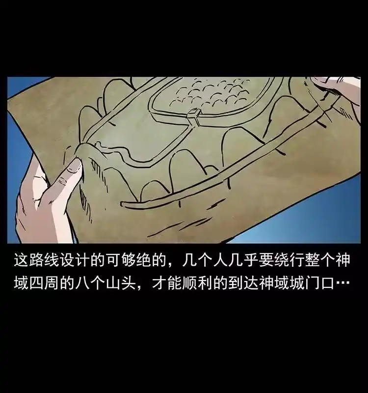 幽冥诡匠_h 273 圈套 第21页