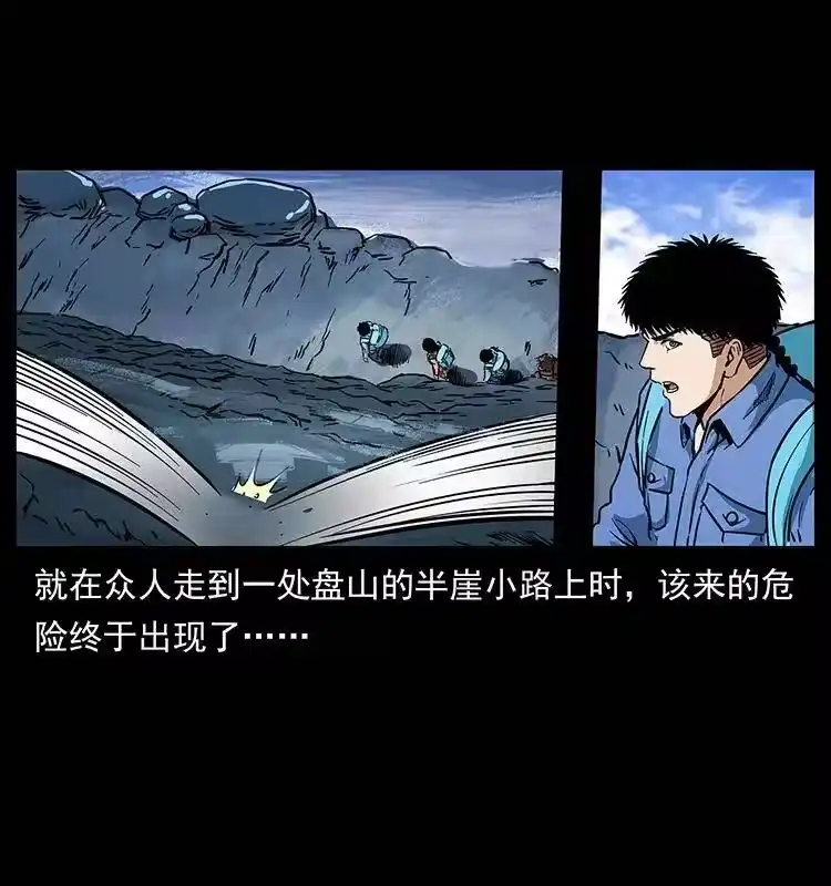 幽冥诡匠_h 273 圈套 第29页