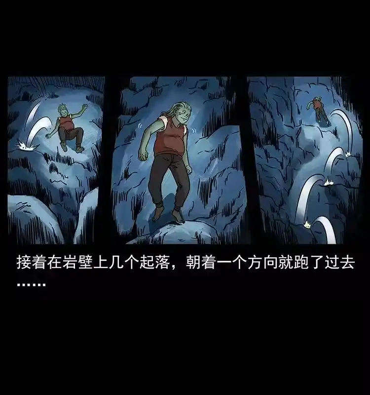 幽冥诡匠_h 273 圈套 第38页