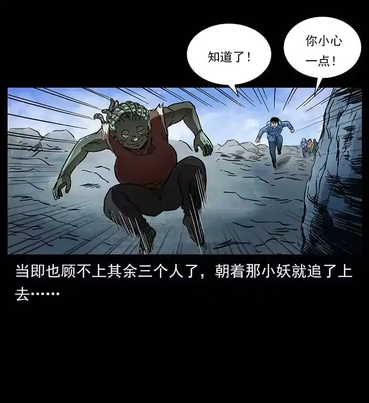 幽冥诡匠_h 273 圈套 第40页