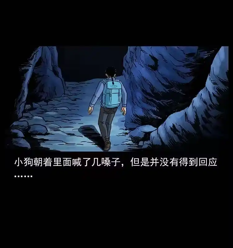 幽冥诡匠_h 273 圈套 第50页