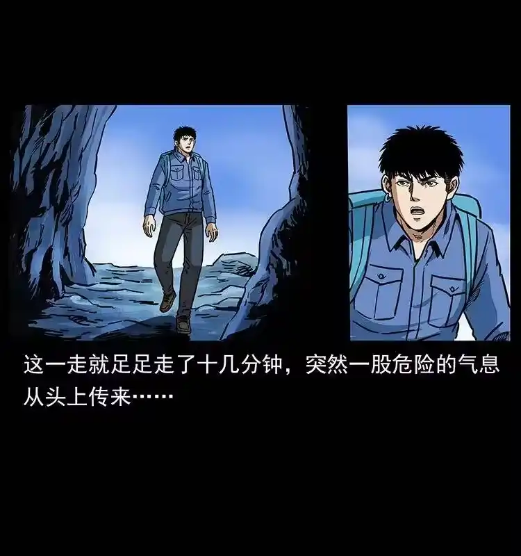 幽冥诡匠_h 273 圈套 第52页