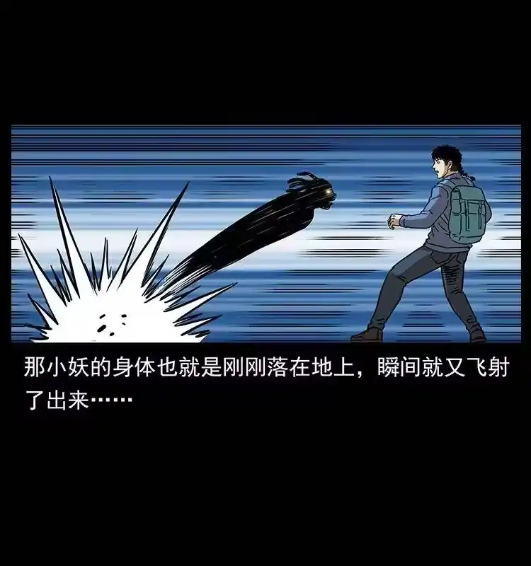 幽冥诡匠_h 273 圈套 第60页