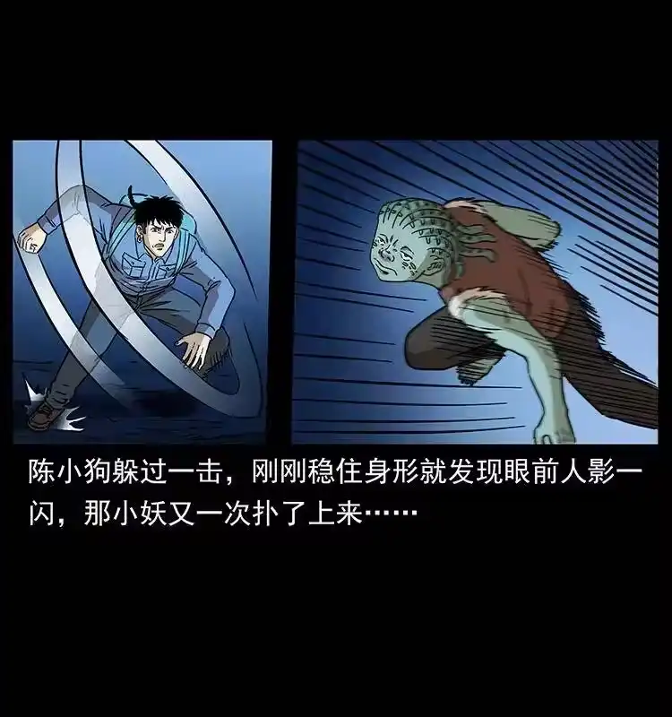 幽冥诡匠_h 273 圈套 第63页