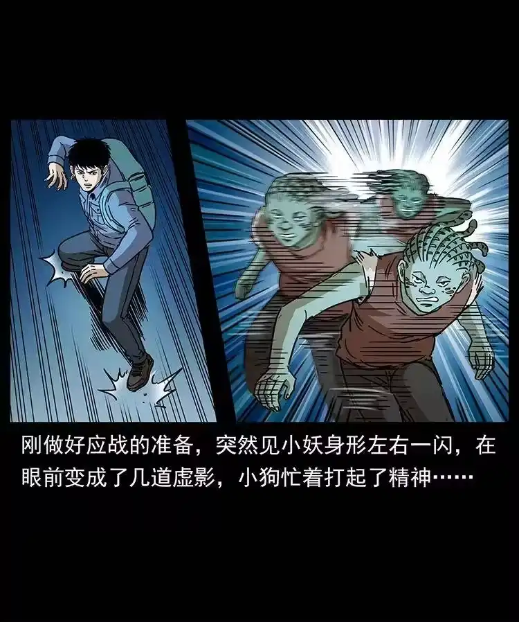 幽冥诡匠_h 273 圈套 第64页