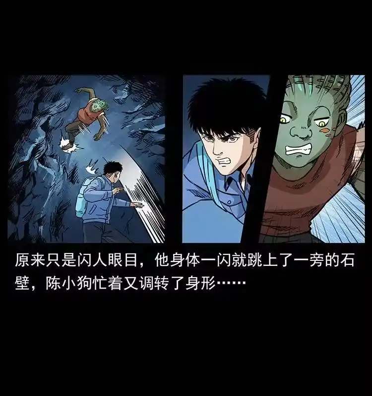 幽冥诡匠_h 273 圈套 第65页