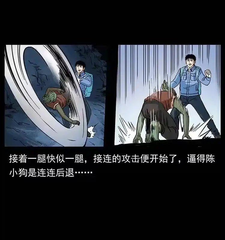 幽冥诡匠_h 273 圈套 第67页