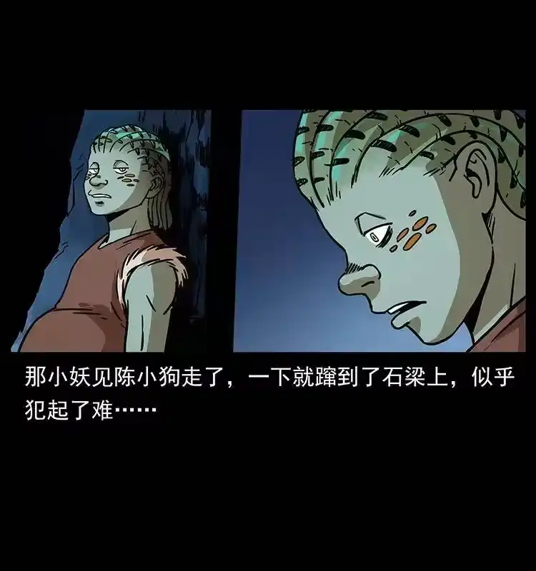 幽冥诡匠_h 273 圈套 第81页