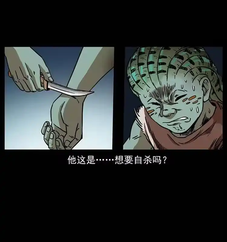 幽冥诡匠_h 273 圈套 第85页