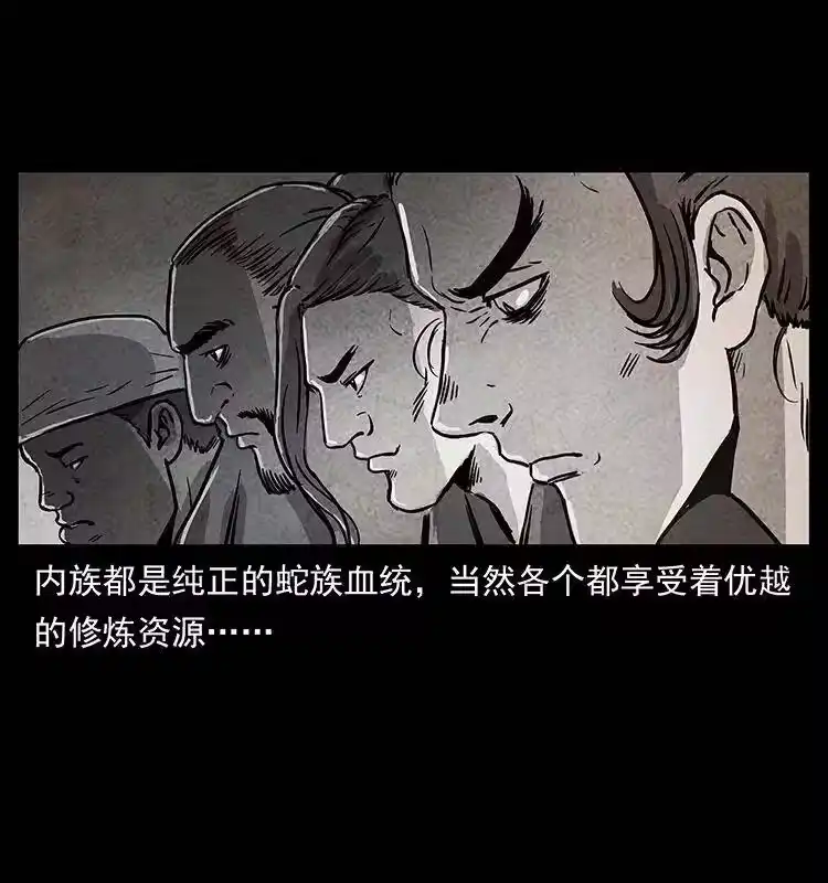 幽冥诡匠_h 274 神族的计划 第11页