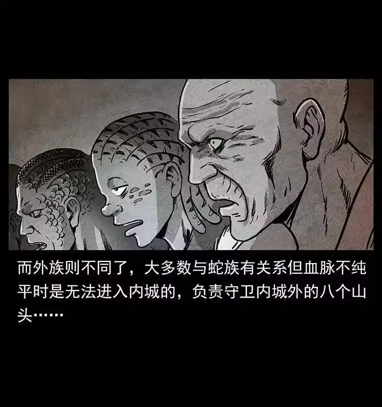 幽冥诡匠_h 274 神族的计划 第12页