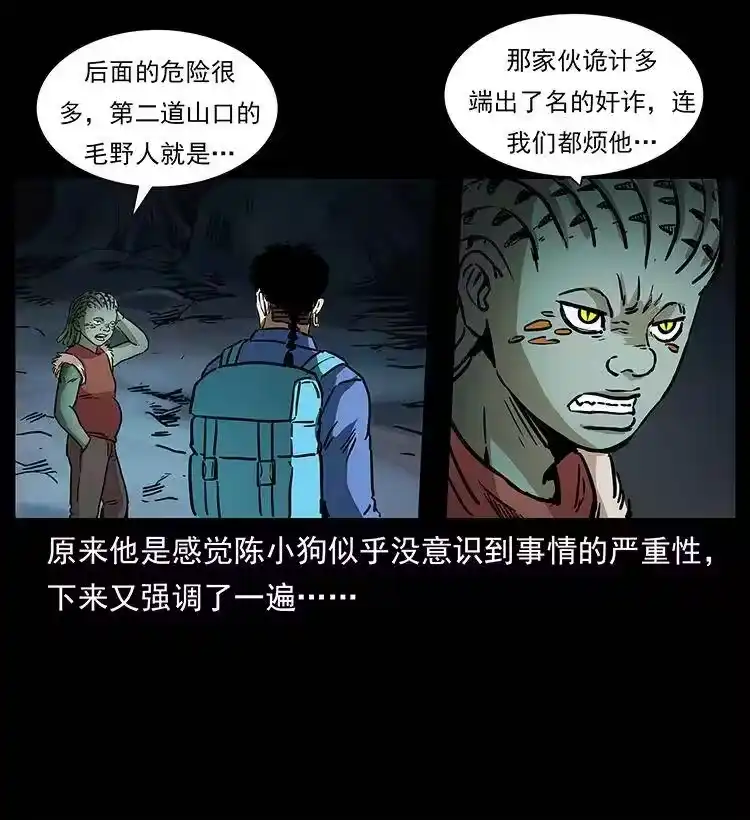 幽冥诡匠_h 274 神族的计划 第19页