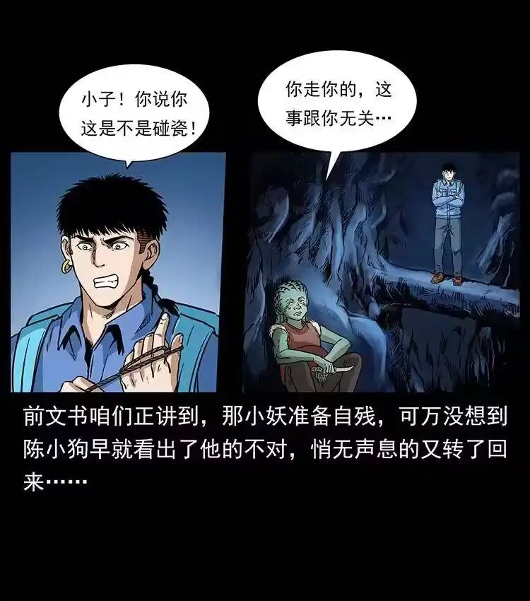 幽冥诡匠_h 274 神族的计划 第2页