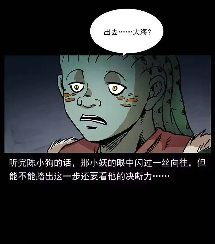 幽冥诡匠_h 274 神族的计划 第24页