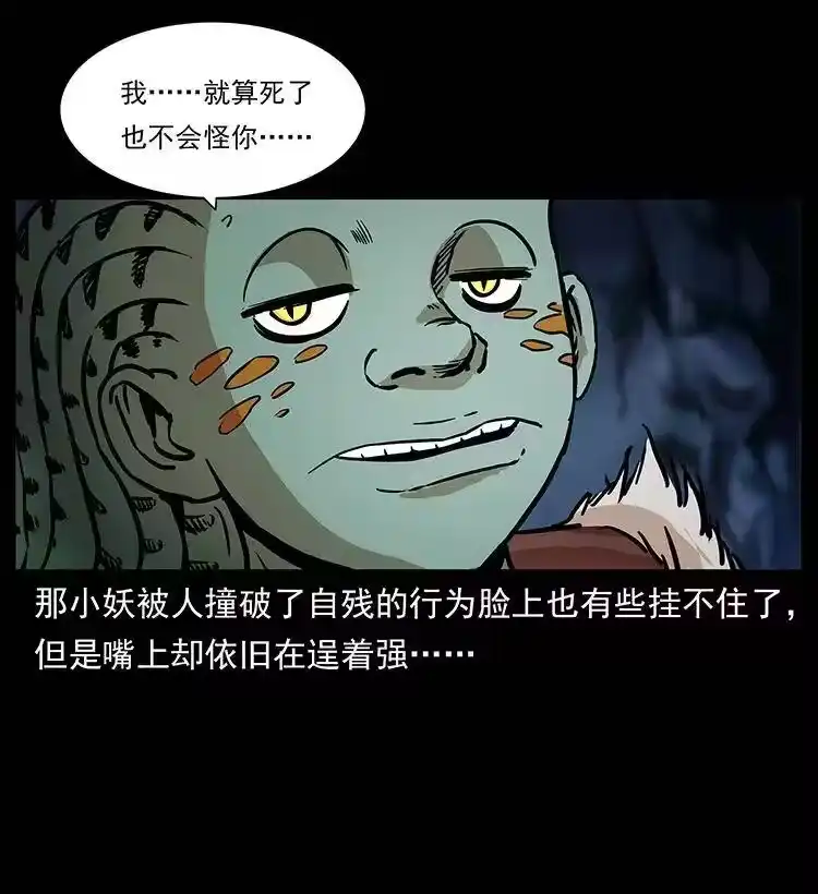 幽冥诡匠_h 274 神族的计划 第3页