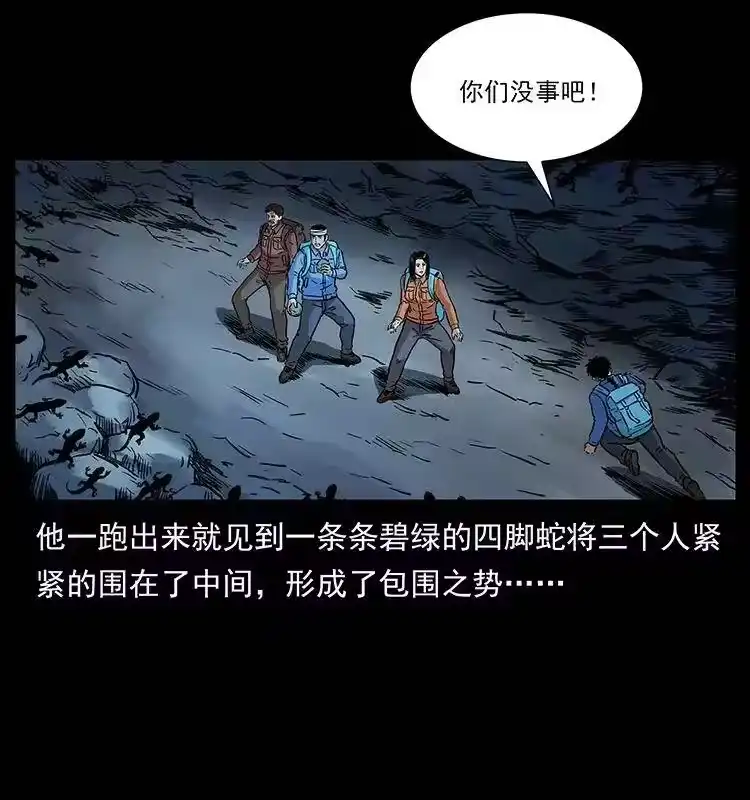 幽冥诡匠_h 274 神族的计划 第30页