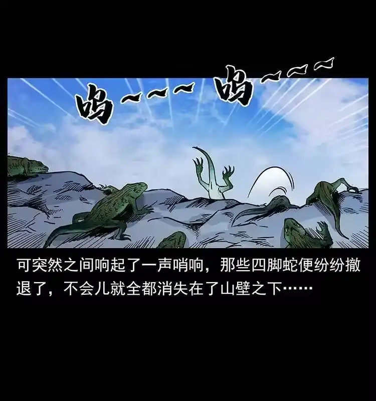幽冥诡匠_h 274 神族的计划 第33页
