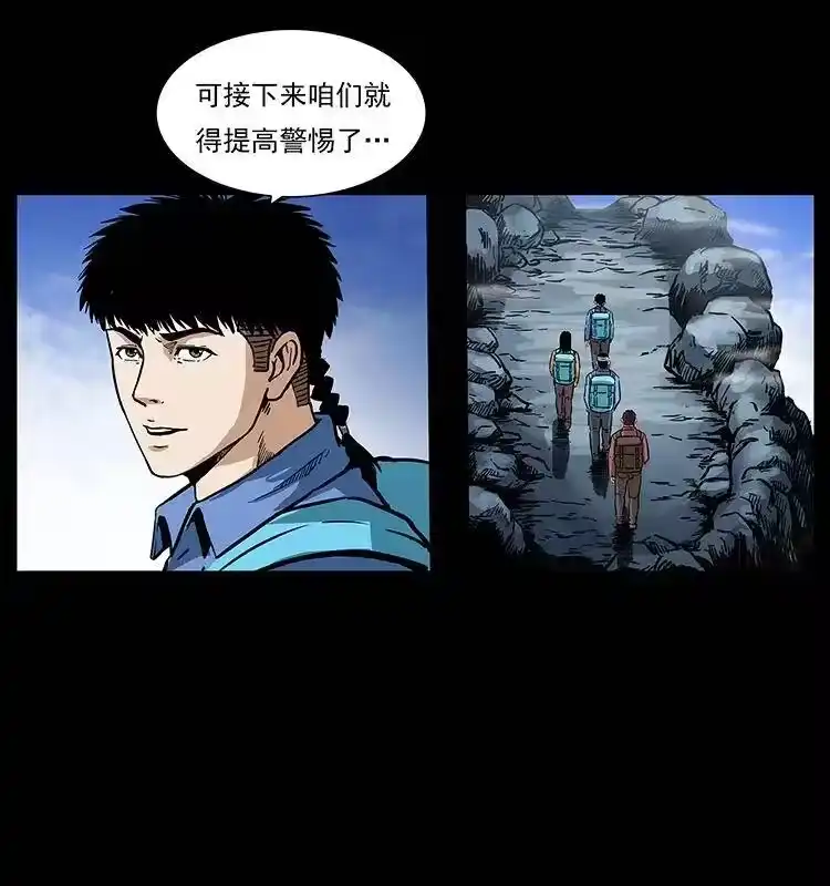 幽冥诡匠_h 274 神族的计划 第36页