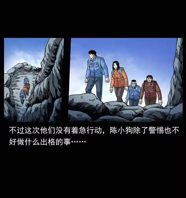 幽冥诡匠_h 274 神族的计划 第41页